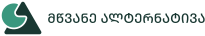 mtsvane-alternativa-logo